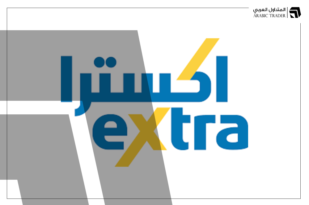 اكسترا السعودية تعلن عن نتائج مالية قوية والأرباح تنمو بنسبة 32%